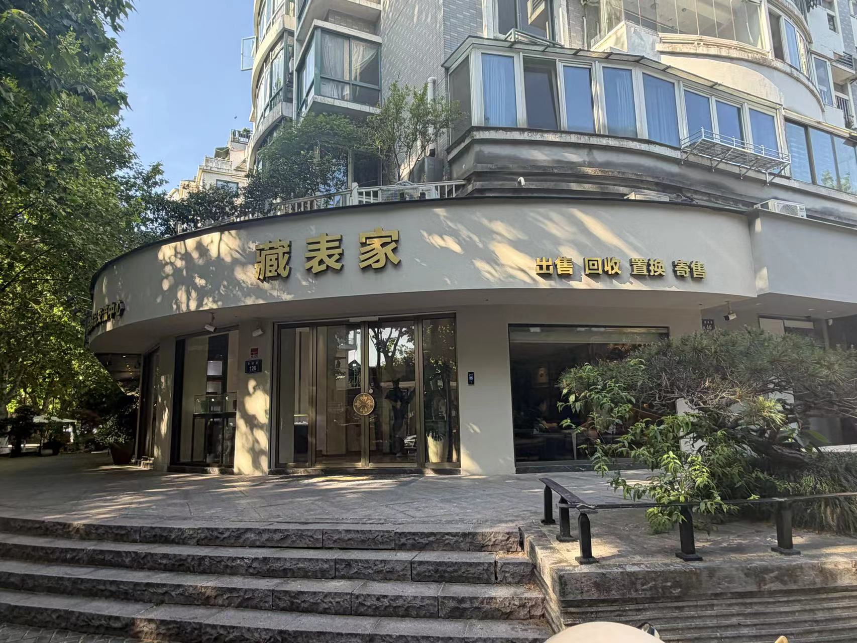 嘉兴二手名表售卖